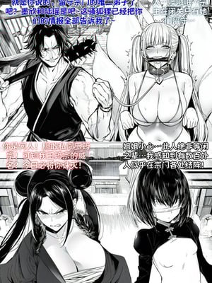 [红姬] 世外最强全女宗门的覆灭——第二话_04