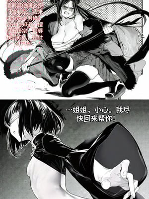 [红姬] 世外最强全女宗门的覆灭——第二话_05