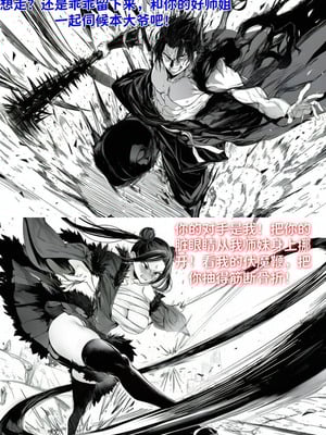 [红姬] 世外最强全女宗门的覆灭——第二话_06