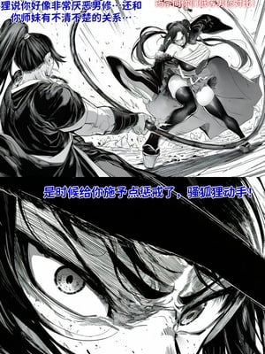 [红姬] 世外最强全女宗门的覆灭——第二话_07