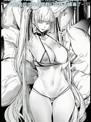 [红姬] 世外最强全女宗门的覆灭——第二话_08