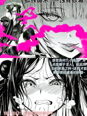 [红姬] 世外最强全女宗门的覆灭——第二话_09