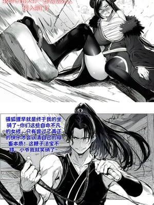 [红姬] 世外最强全女宗门的覆灭——第二话_10