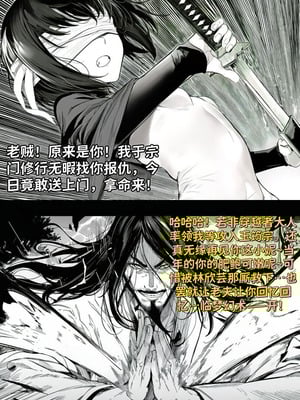 [红姬] 世外最强全女宗门的覆灭——第二话_18