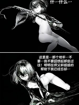 [红姬] 世外最强全女宗门的覆灭——第二话_19