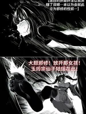 [红姬] 世外最强全女宗门的覆灭——第二话_21