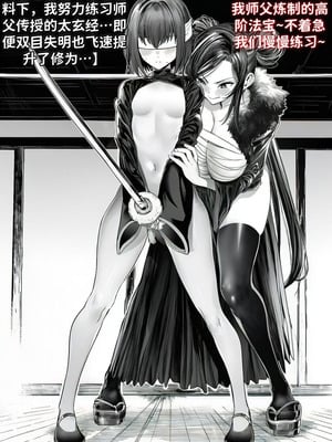 [红姬] 世外最强全女宗门的覆灭——第二话_23