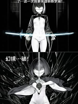 [红姬] 世外最强全女宗门的覆灭——第二话_25