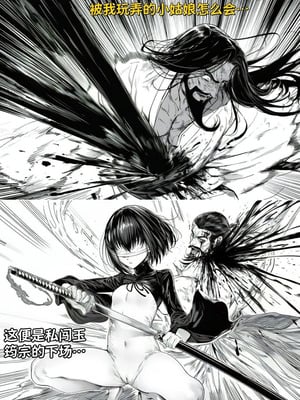 [红姬] 世外最强全女宗门的覆灭——第二话_26