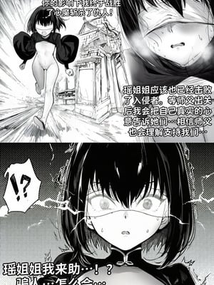 [红姬] 世外最强全女宗门的覆灭——第二话_27