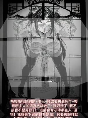 [红姬] 世外最强全女宗门的覆灭——第二话_28