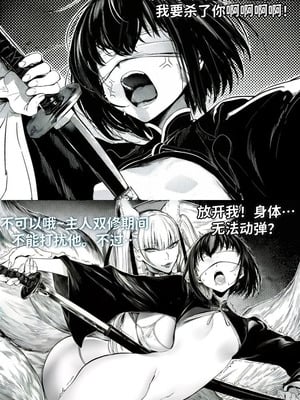 [红姬] 世外最强全女宗门的覆灭——第二话_30