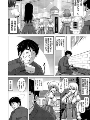 コミックグレープ Vol.40_006