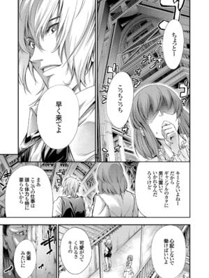 コミックグレープ Vol.40_039