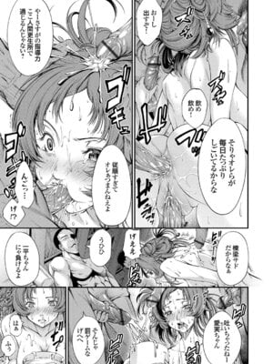 コミックグレープ Vol.40_041