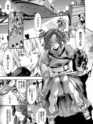 コミックグレープ Vol.40_043