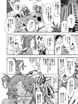 コミックグレープ Vol.40_044