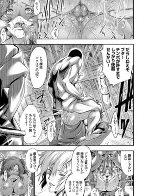 コミックグレープ Vol.40_051