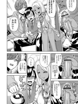 コミックグレープ Vol.40_064