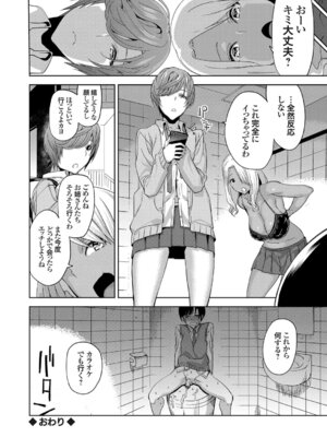 コミックグレープ Vol.40_078