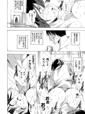 コミックグレープ Vol.40_080