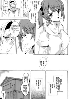 コミックグレープ Vol.40_087