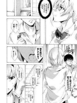 コミックグレープ Vol.40_088