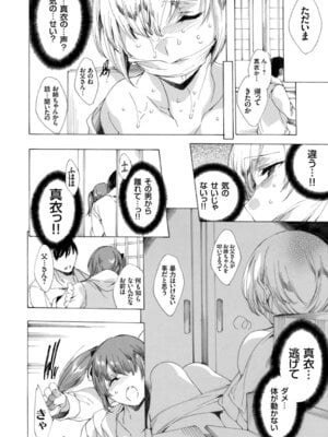 コミックグレープ Vol.40_092