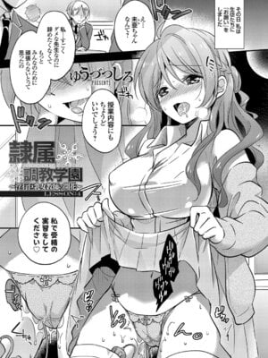 コミックグレープ Vol.40_101