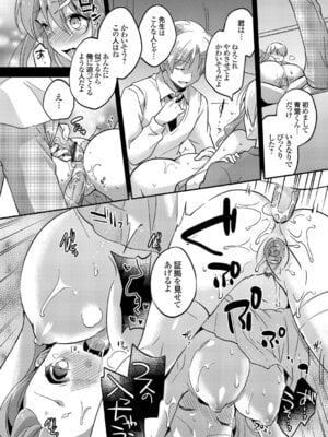 コミックグレープ Vol.40_116