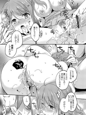 コミックグレープ Vol.40_121