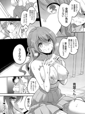 コミックグレープ Vol.40_122