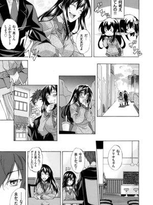 コミックグレープ Vol.40_127