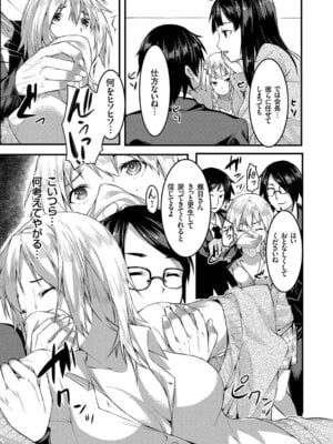 コミックグレープ Vol.40_145