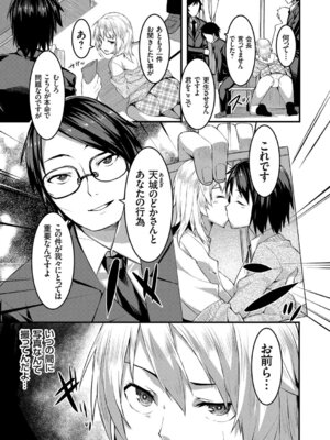 コミックグレープ Vol.40_147