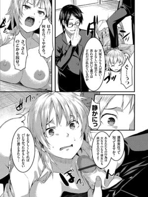 コミックグレープ Vol.40_151