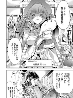 コミックグレープ Vol.49_026