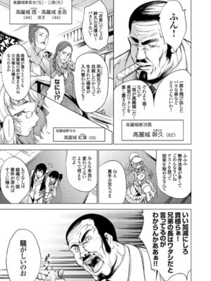 コミックグレープ Vol.49_027