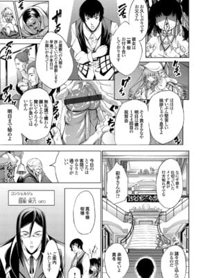 コミックグレープ Vol.49_029