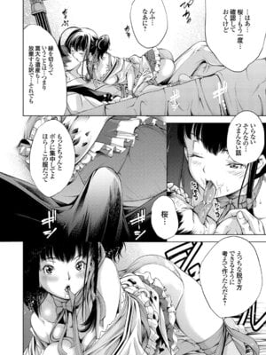 コミックグレープ Vol.49_032