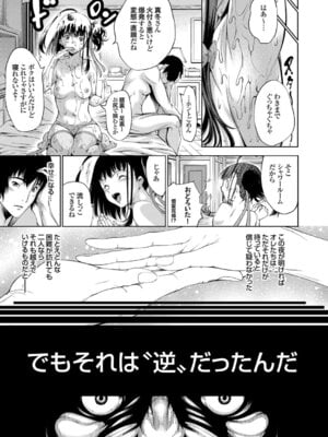 コミックグレープ Vol.49_043