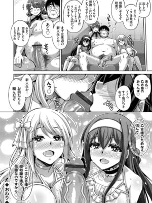 コミックグレープ Vol.49_068