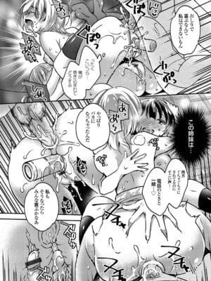 コミックグレープ Vol.49_090