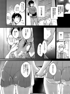 コミックグレープ Vol.49_094