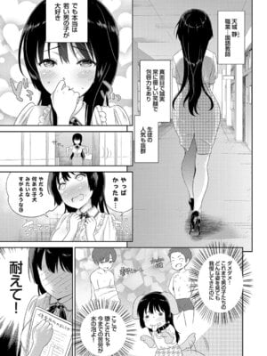 コミックグレープ Vol.49_097