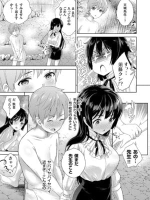 コミックグレープ Vol.49_099