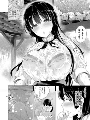 コミックグレープ Vol.49_100