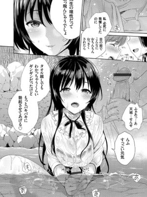 コミックグレープ Vol.49_102