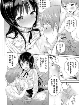 コミックグレープ Vol.49_104