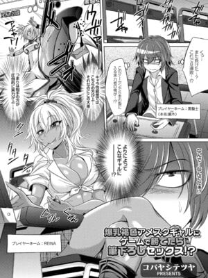 コミックグレープ Vol.49_117